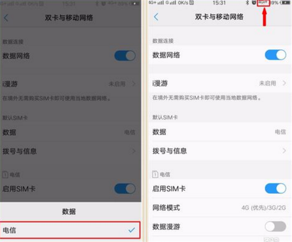 vivox21怎么设置卡2流量