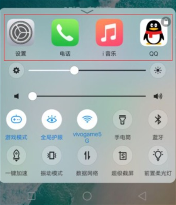 vivox21怎么关闭后台程序