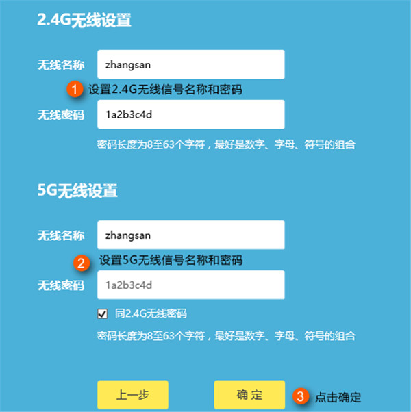 TP-LINK TL-WDR8410路由器怎么设置