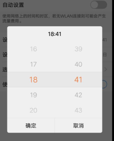 vivoy71怎么设置时间