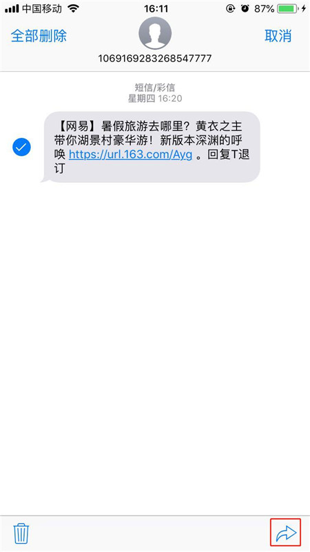 iphonex怎么分享短信