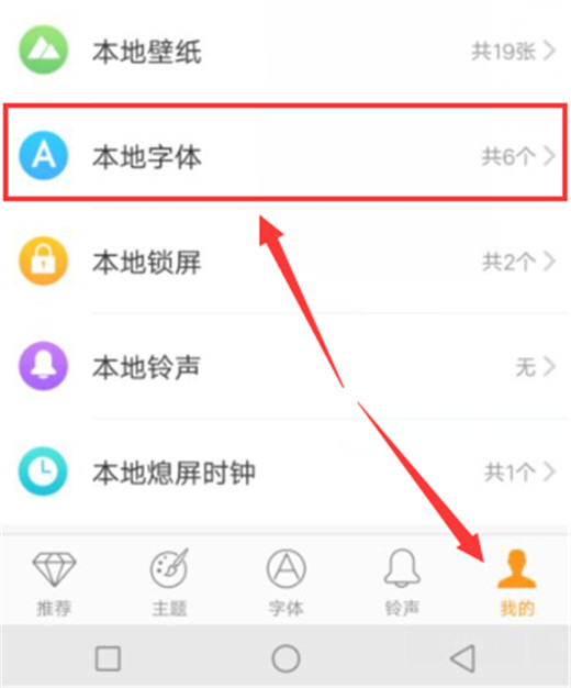 vivoz3怎么修改字体大小