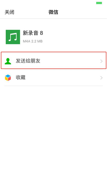 iphonexr怎么把录音分享给微信好友