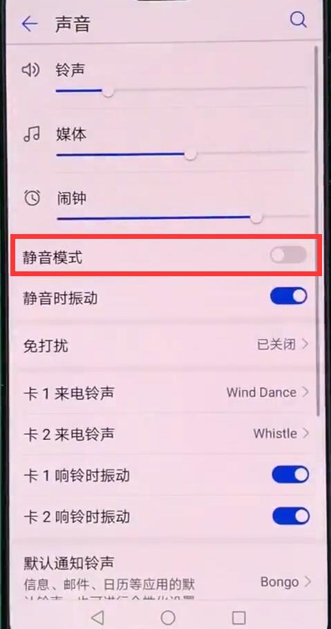 华为p20pro短信没声音怎么办