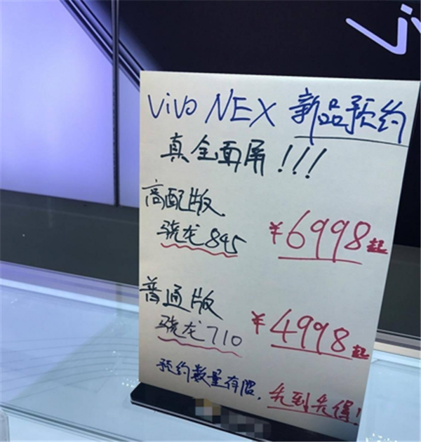 vivo nex多少钱