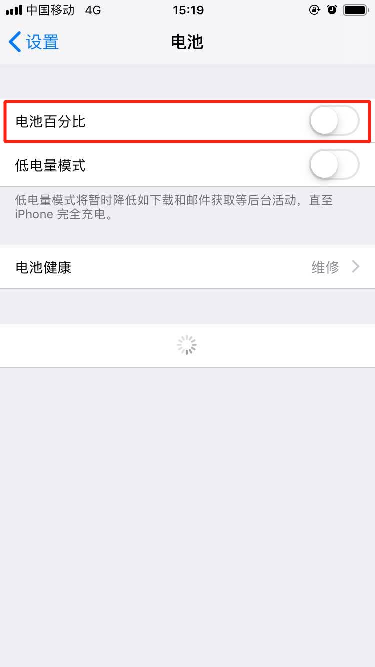 iphonexs怎么显示电量百分比