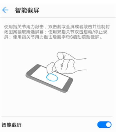 荣耀9i怎么截屏