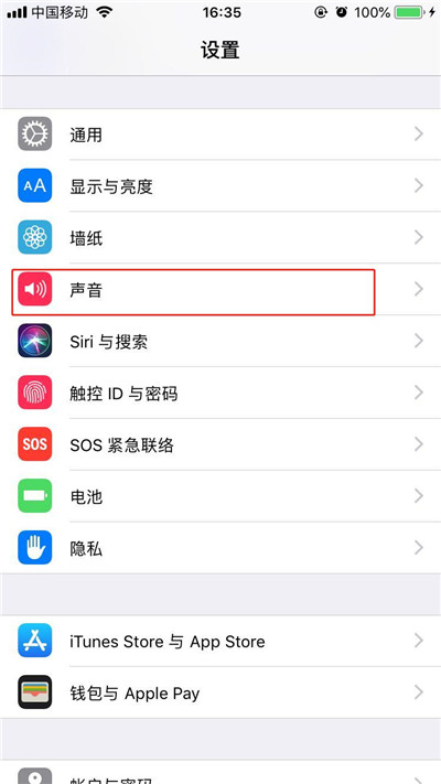 iphonex如何关闭锁屏声