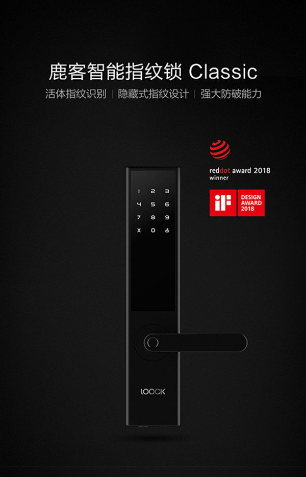 鹿客classic指纹锁自动落锁要多久