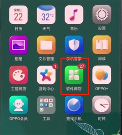 oppoa7x怎么关闭软件自动更新