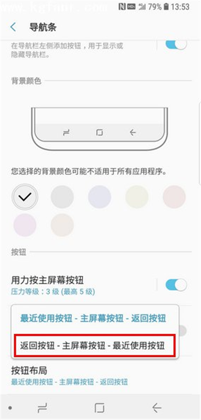 三星S9/S9+怎么更改返回键的位置