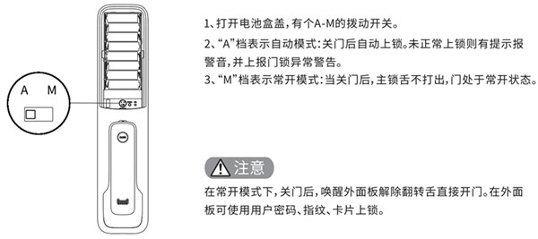 凯迪仕tk1指纹锁怎么设置常开模式