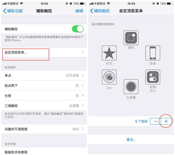 iphonex怎么用小白点截图