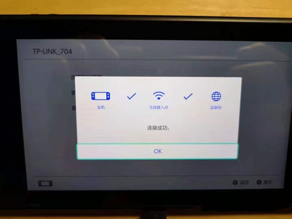 switch怎么联网