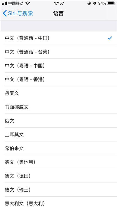 苹果手机怎么设置siri语言