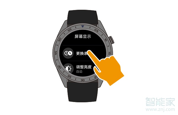 华为Watch GT智能手表怎么更换表盘