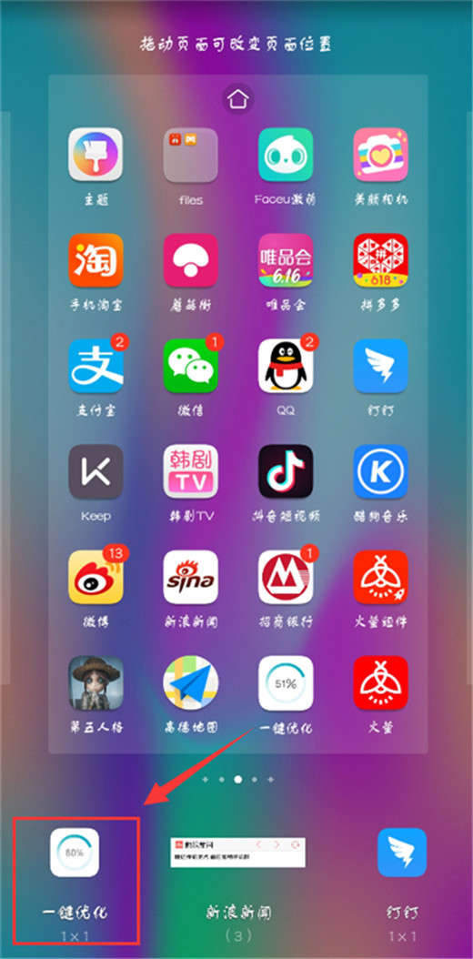 荣耀note10怎么添加桌面插件