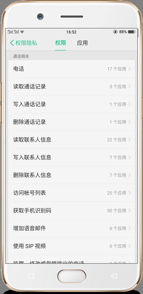oppo手机权限管理在哪里