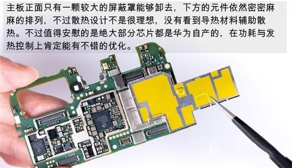 华为荣耀V10怎么拆机