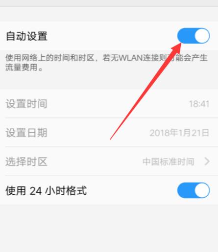 vivox20怎么设置时间