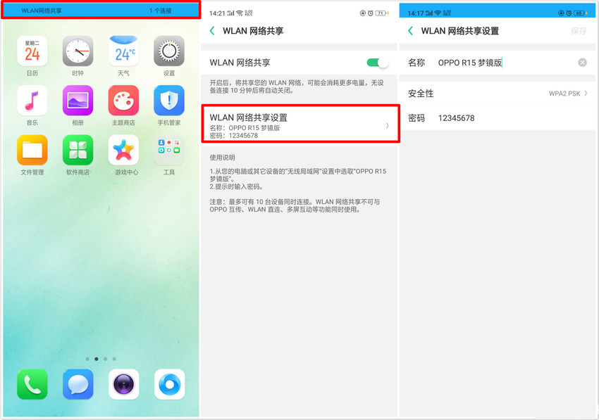 oppok1怎么开启wifi共享