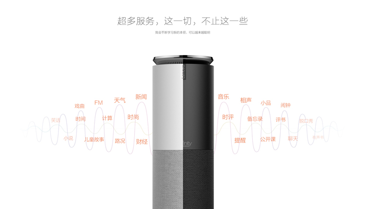 联想智能音箱如何共享给他人使用