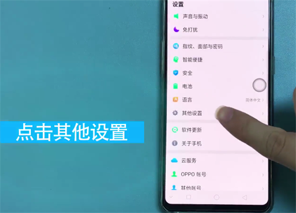 oppor17怎么备份