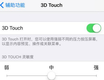 iPhone特效隐身短信怎么设置