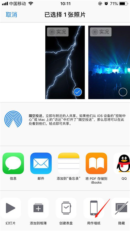 iphone怎么设置动态壁纸