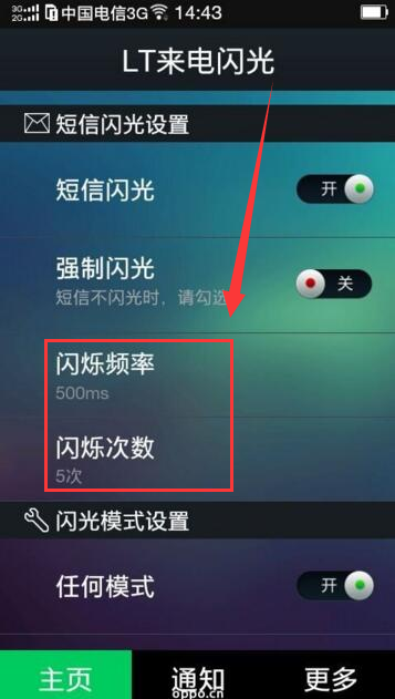 oppoa3怎么设置来电闪光