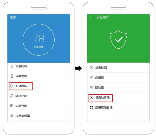 Pacewear手机助手后台常驻乐视方法