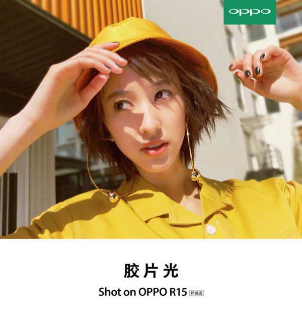 OPPO R15支持人像光效吗