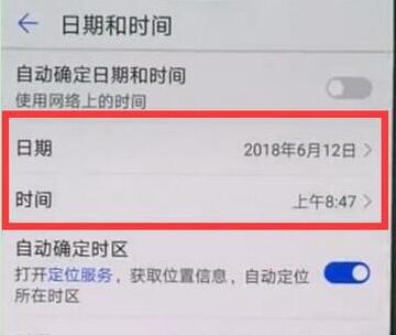 荣耀10青春版怎么设置时间