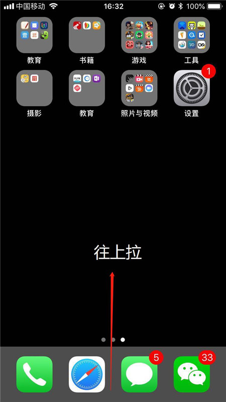 iphonex怎么打开飞行模式