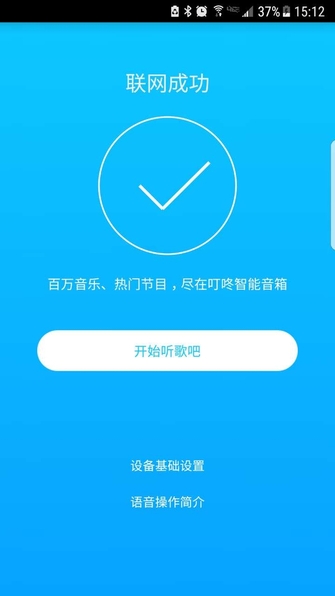 叮咚音响2代怎么连接手机