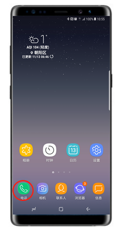 三星note8怎么设置来电黑名单