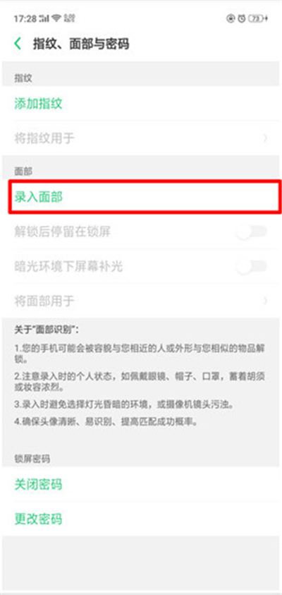 oppoa5面部识别解锁怎么设置