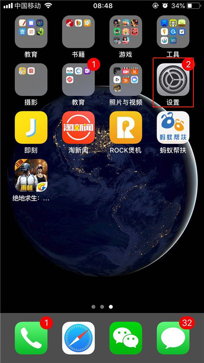 iphonex怎么去掉应用图标上的数字