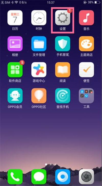 oppo find x怎么设置流量提醒