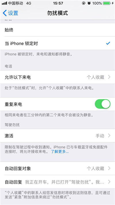 iphonexs怎么打开勿扰模式