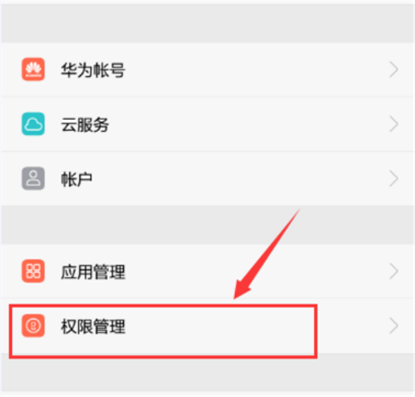 荣耀play应用权限在哪设置