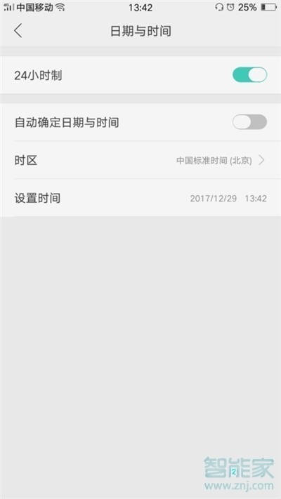 oppor17pro怎么更改系统时间