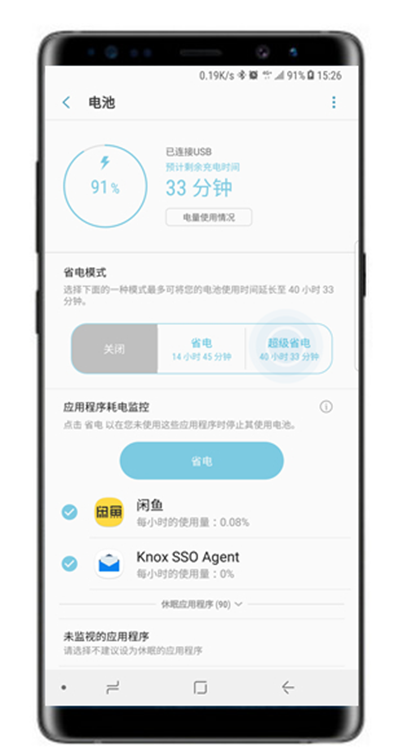 三星note9超级省电模式怎么打开