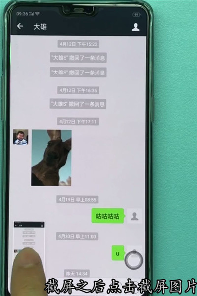 oppoa5怎么长截屏