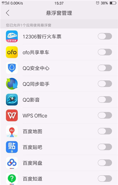 oppoa7x怎么开启应用悬浮窗