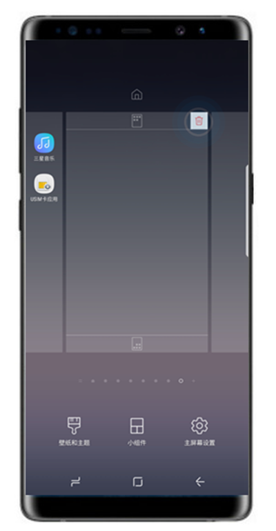 三星a9s怎么删除主屏页面