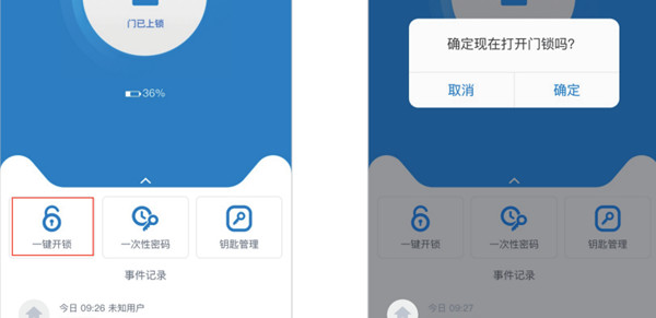 凯迪仕tk1指纹锁怎么用APP一键开锁