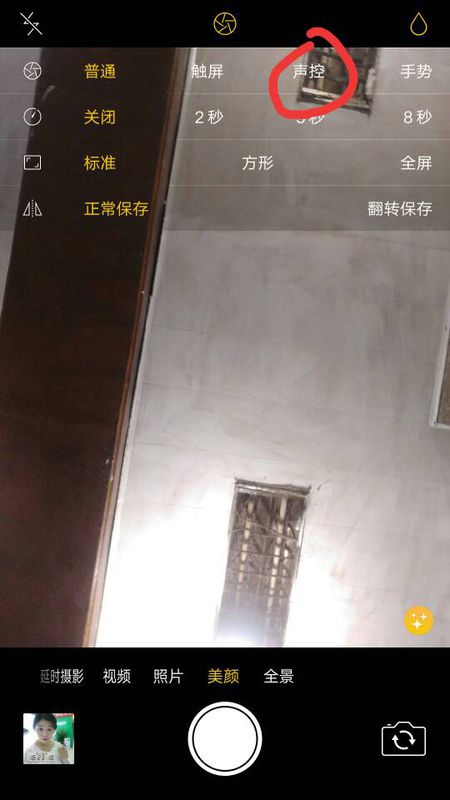 oppor11s语音拍照怎么设置