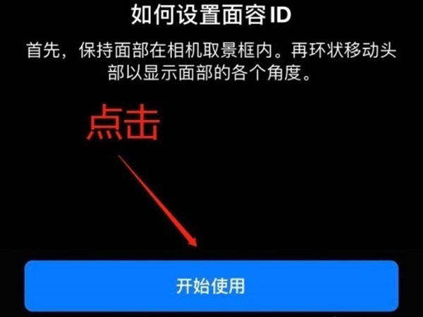 苹果面容识别可以设置几个人的