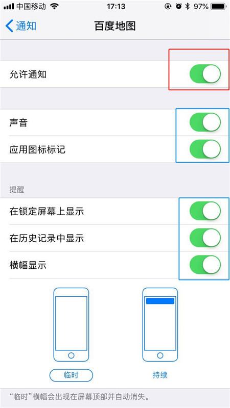 iphonex怎么关闭应用通知